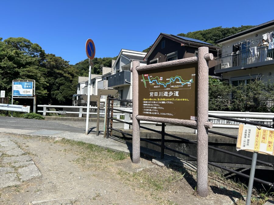 前田川遊歩道