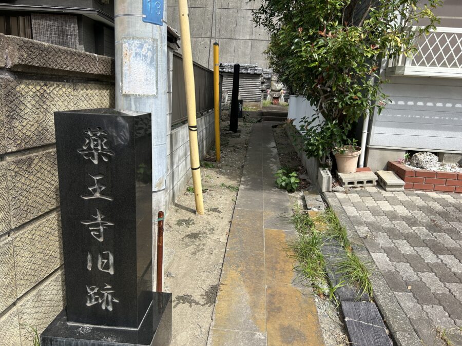 薬王寺旧跡・三浦義澄公墳墓