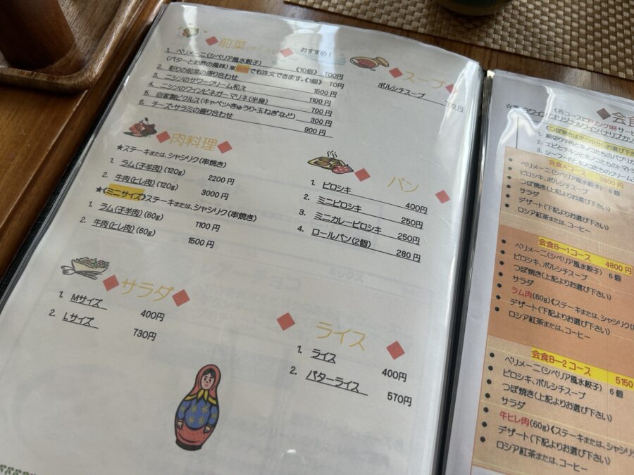 ロシア料理火の鳥　メニュー