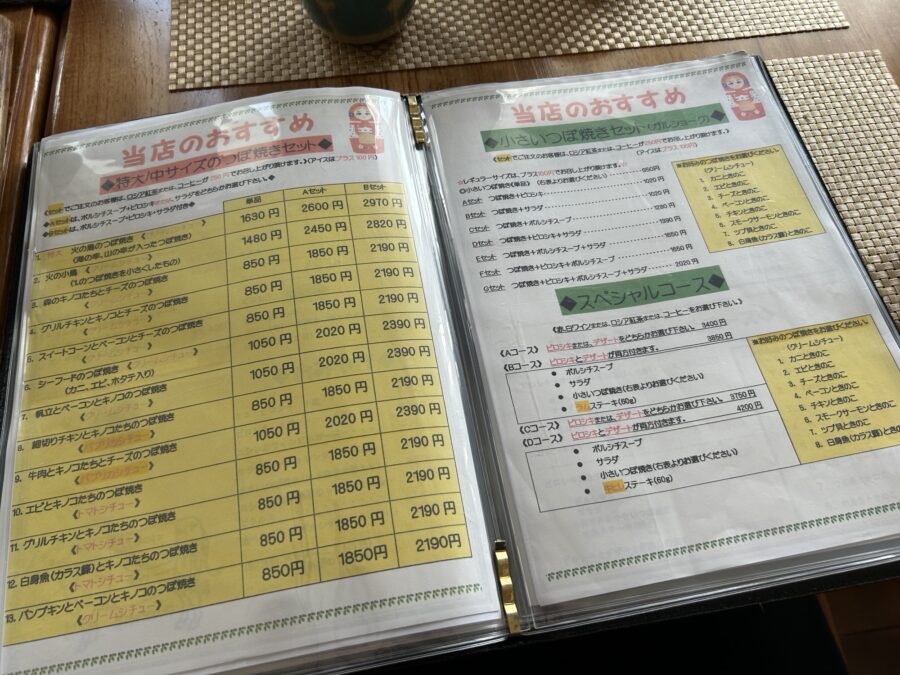 ロシア料理火の鳥　メニュー