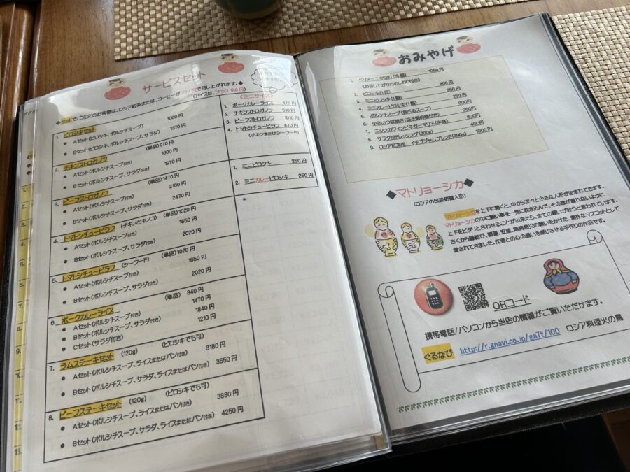 ロシア料理火の鳥　メニュー