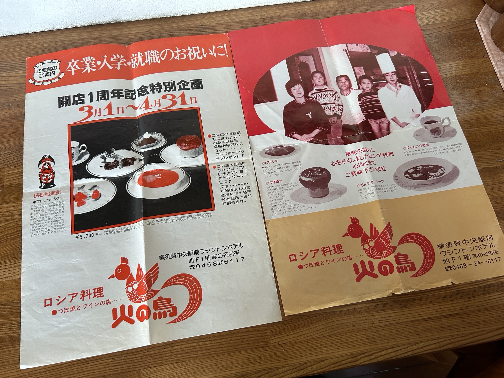 横須賀唯一のロシア料理店！知る人ぞ知る「火の鳥」で楽しむ、昔から