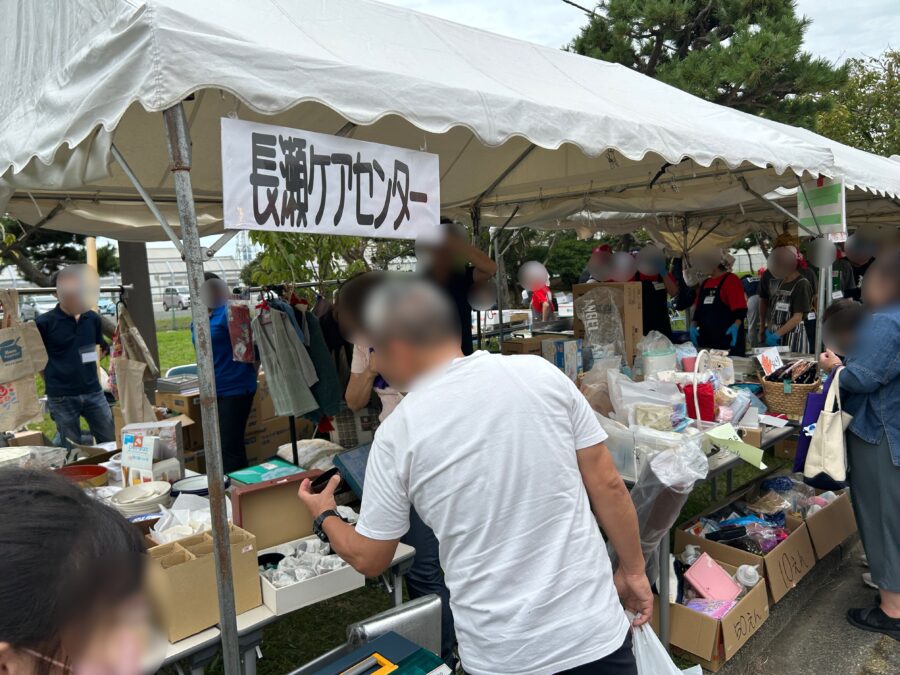長瀬ケアセンター