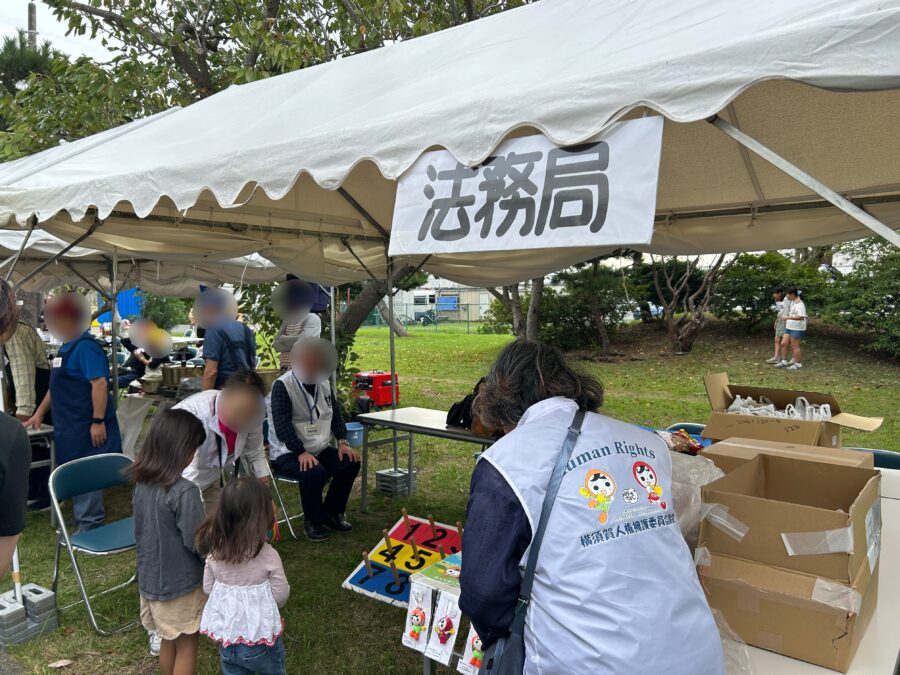 法務局