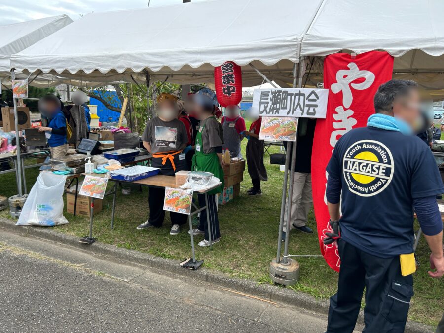 長瀬町内会