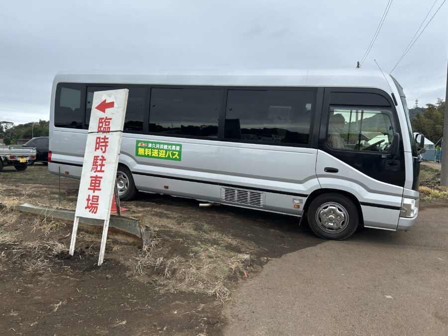 津久井浜観光農園 無料送迎バス