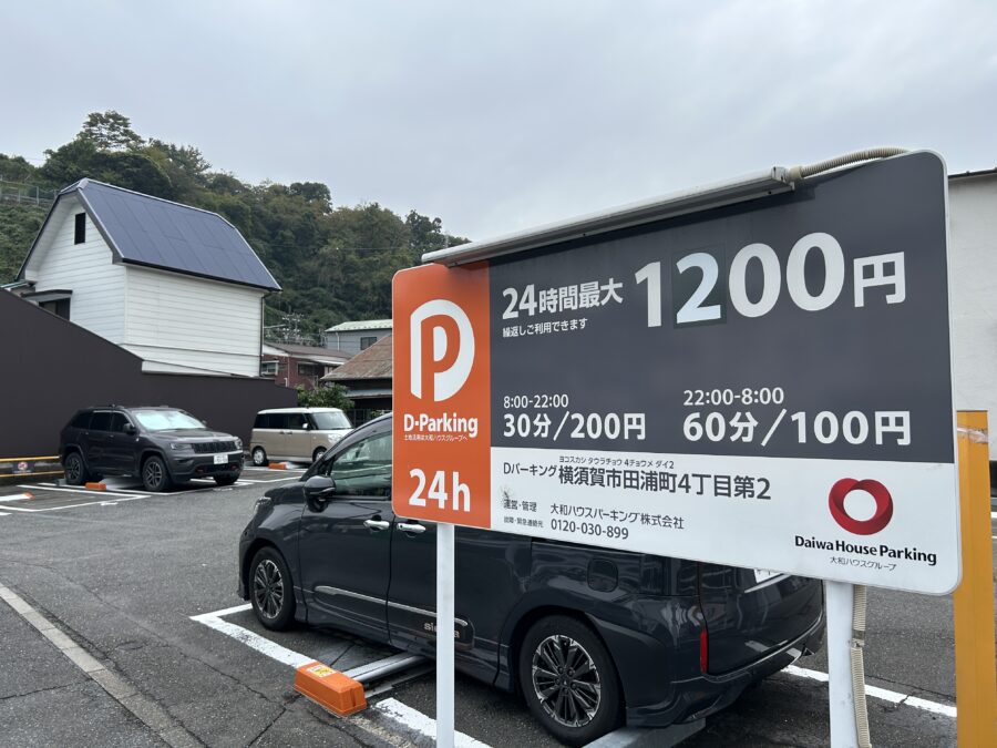 Dパーキング横須賀市田浦町4丁目第2
