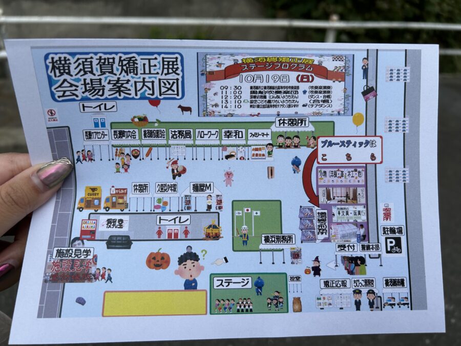 横須賀矯正展　会場案内図