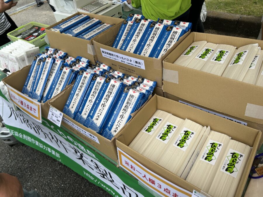 横浜刑務所のパスタ麺、ひらめん