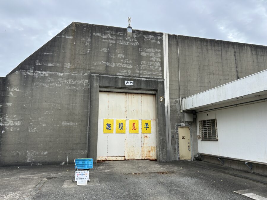施設見学
