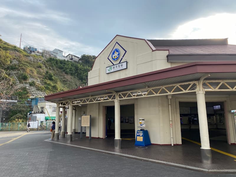 JR横須賀駅