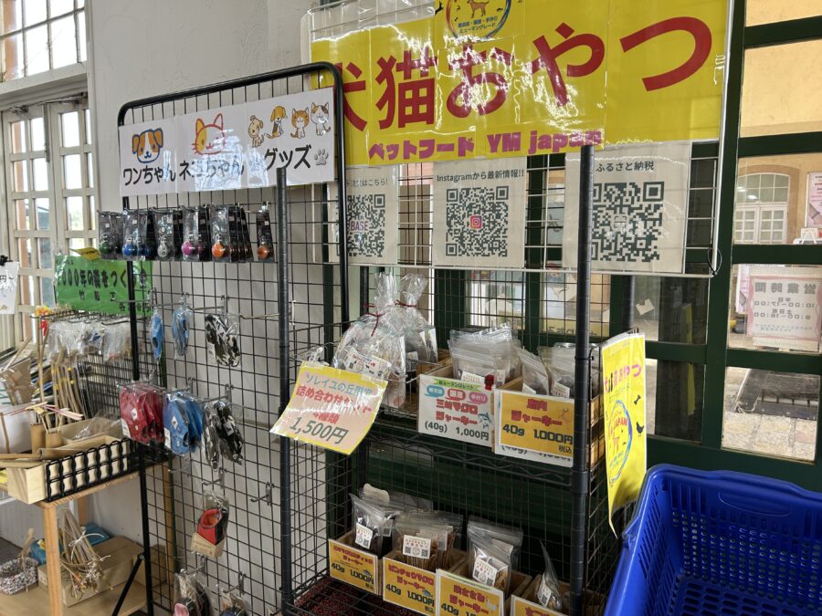 犬のおやつ・グッズ販売