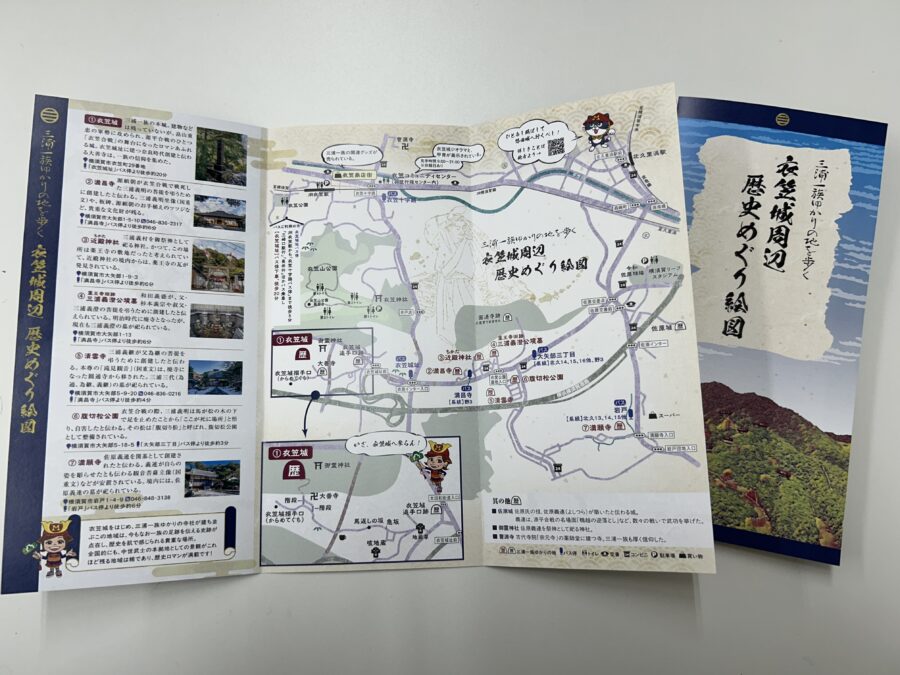 衣笠城周辺歴史めぐり絵図