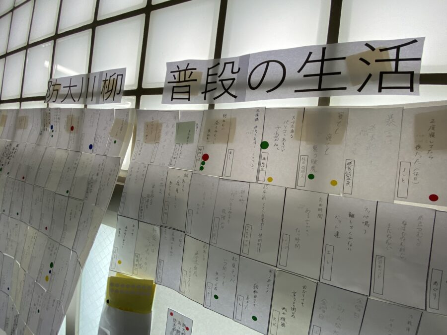防大川柳