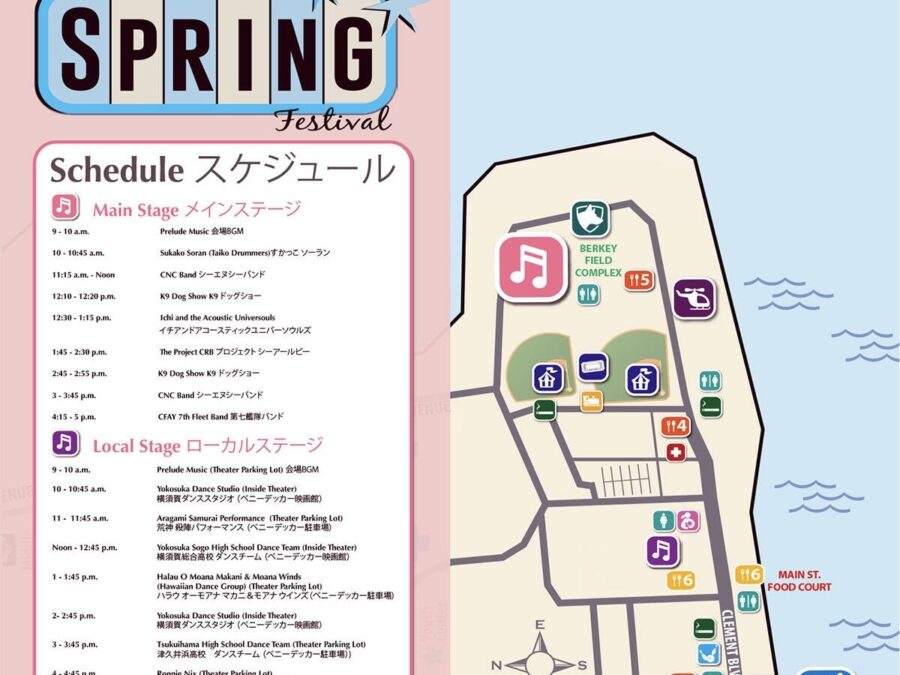 スケジュール表