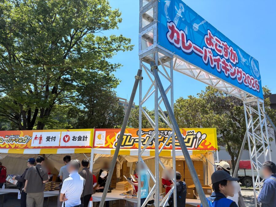 よこすかカレーバイキング