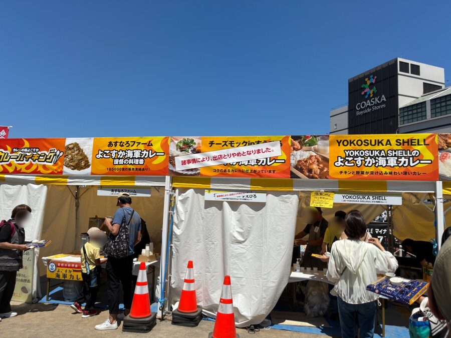 よこすかカレーバイキング