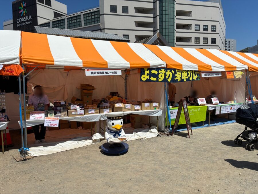 横須賀海軍カレー本舗