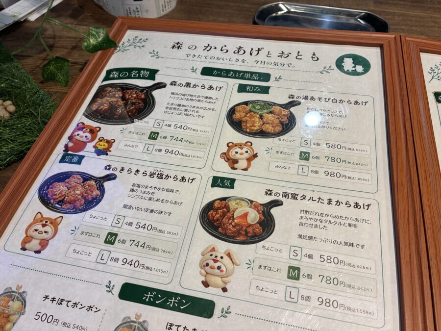 からあげメニュー