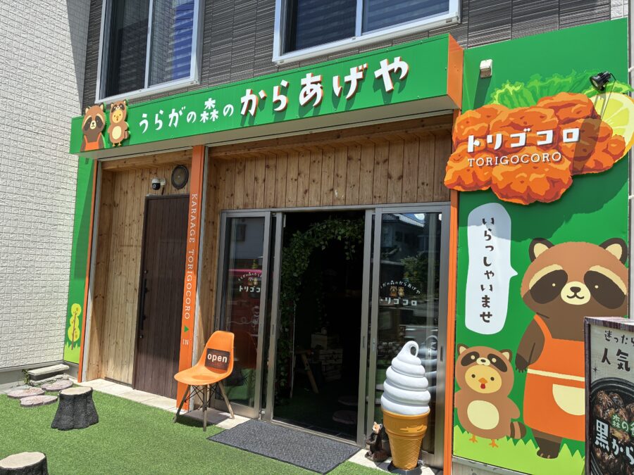トリゴコロ外観